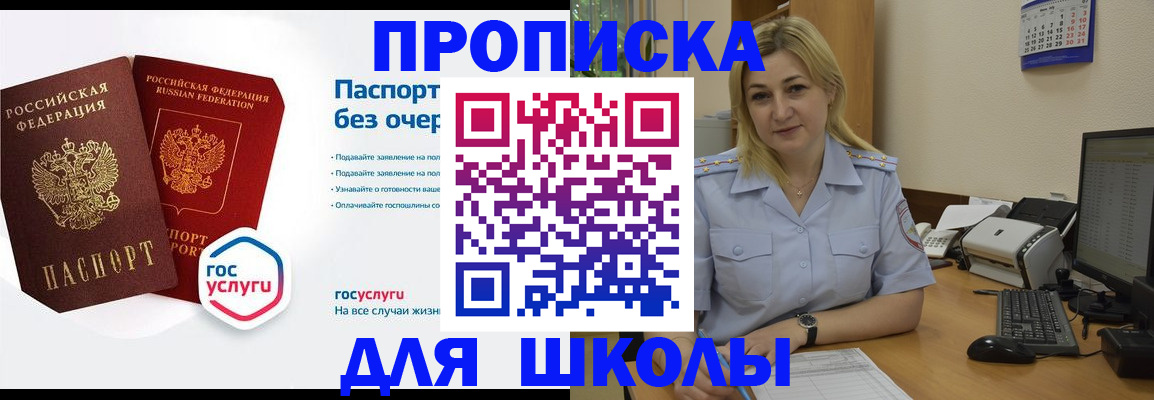 прописка в квартире в Осташкове