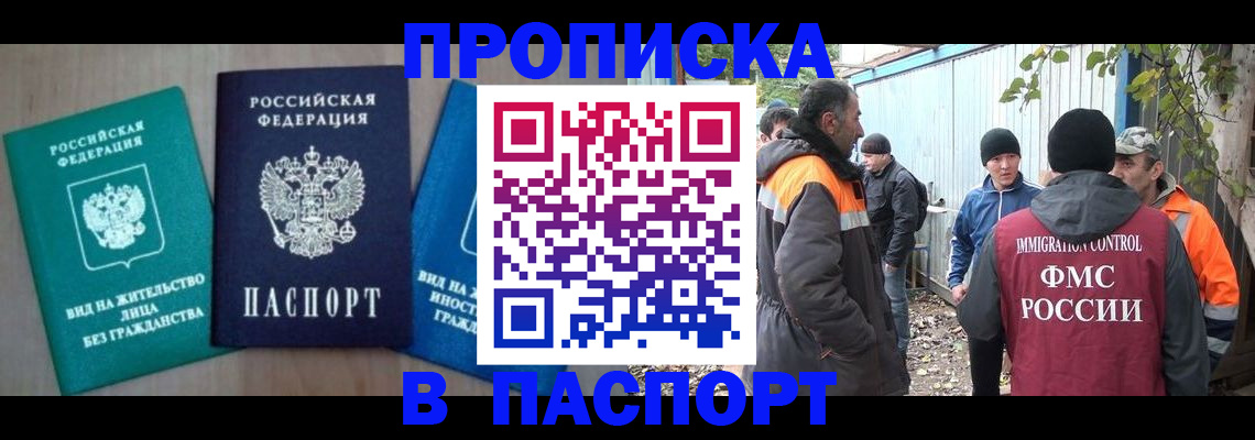временная регистрация в Осташкове