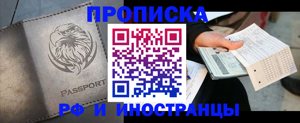 прописка для кредита в Осташкове