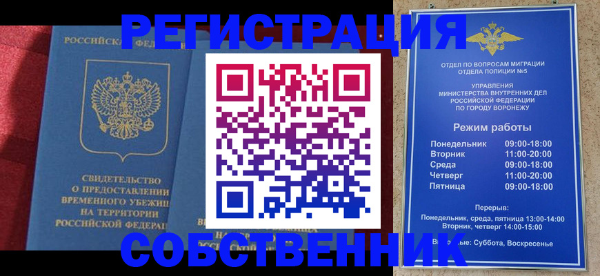 прописка штамп в Осташкове