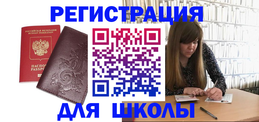 временная прописка в Осташкове