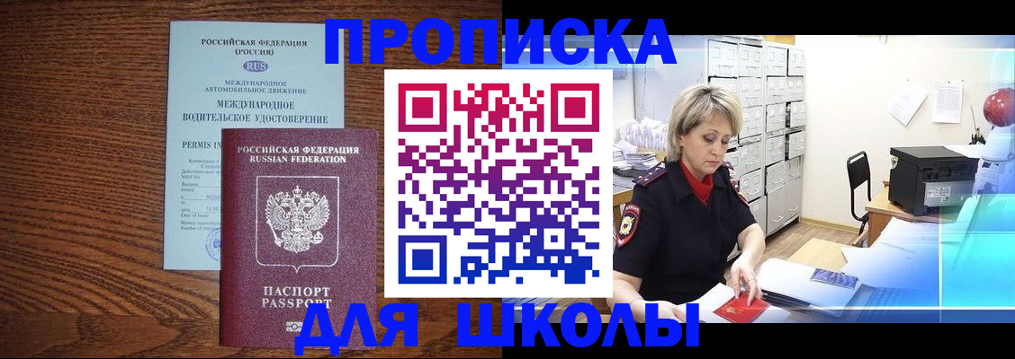временная регистрация собственник в Осташкове