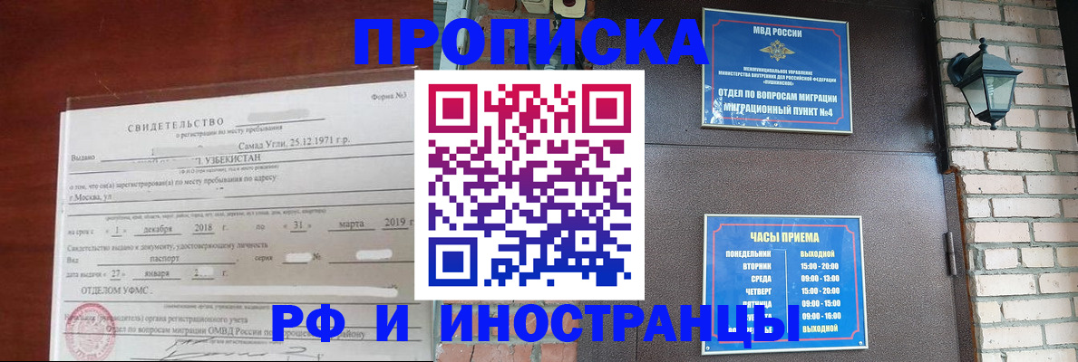 временная регистрация в Осташкове