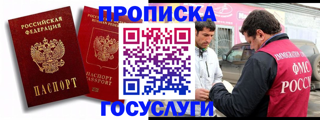 прописка для военкомата в Осташкове